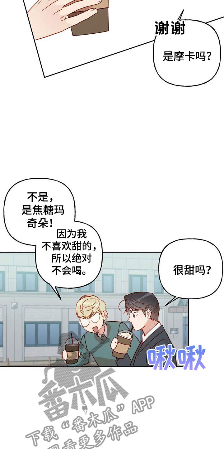 兜帽长袍漫画,第18章：他没来2图