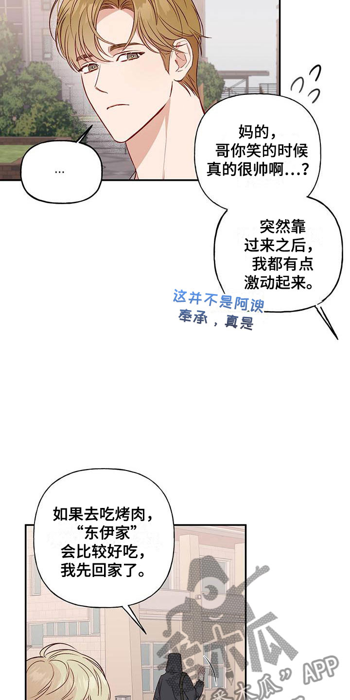 兜帽什么意思漫画,第13章：招人帖1图