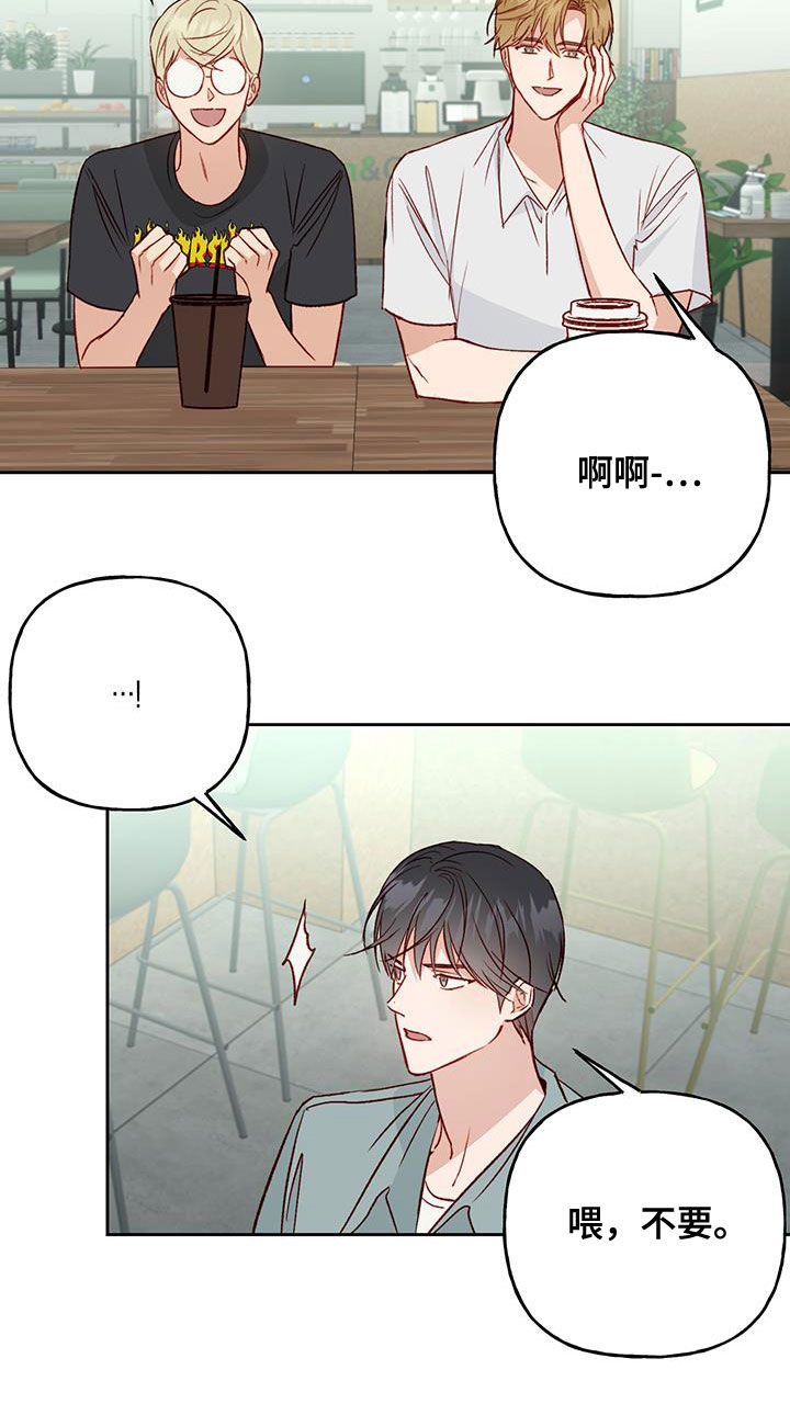 兜帽风衣漫画,第46章：好奇2图