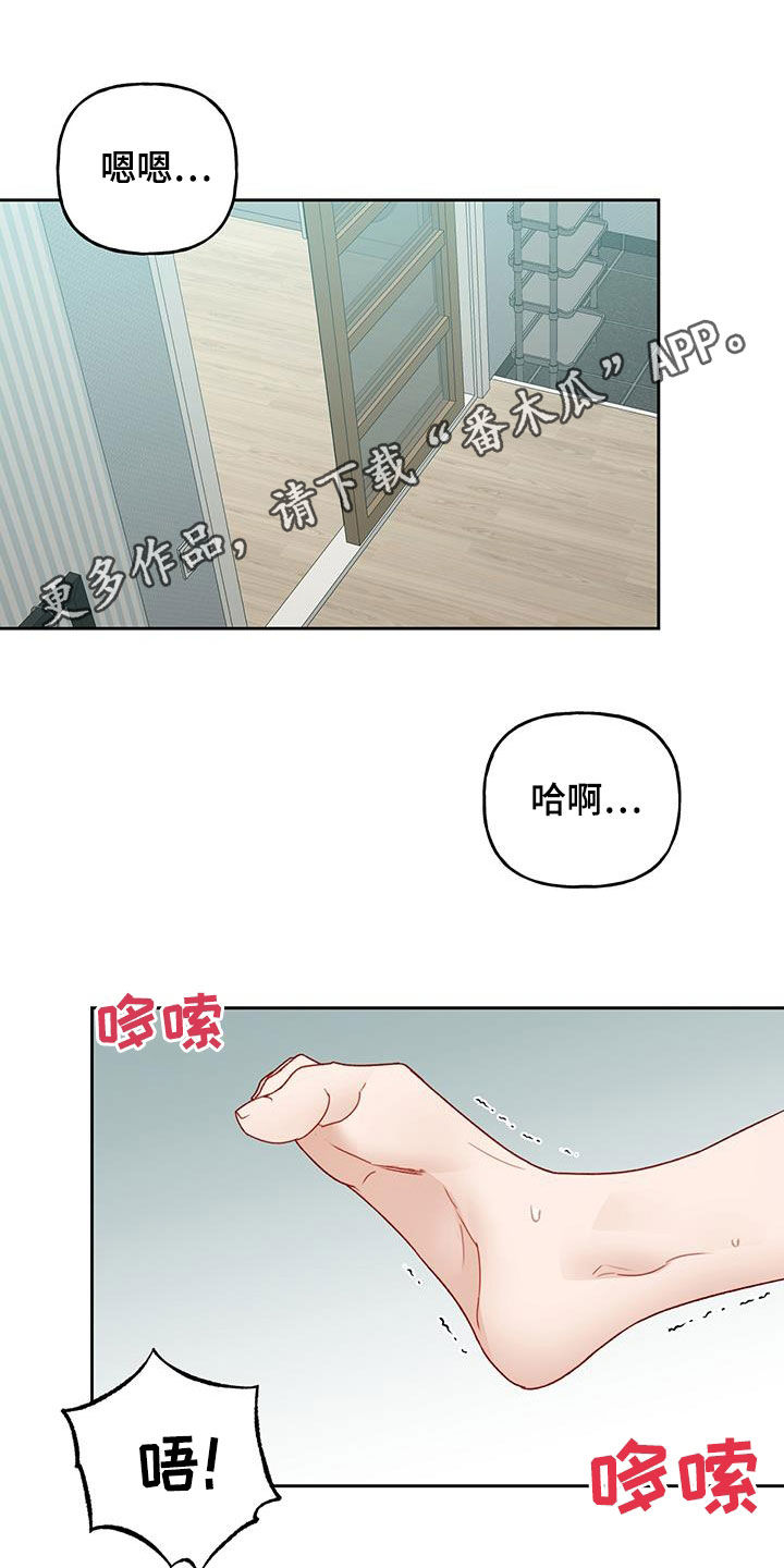 兜帽陷阱漫画,第62章：想看你的脸1图