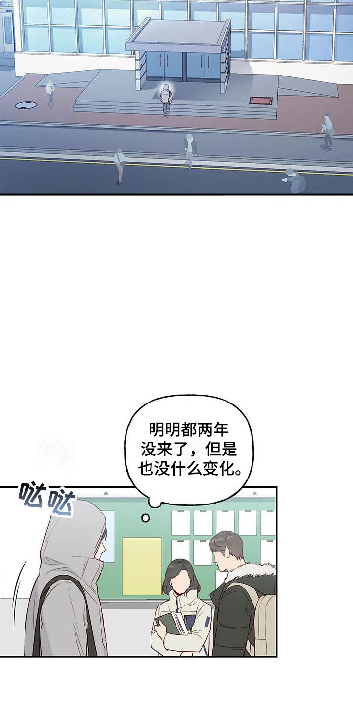 兜帽打版图漫画,第1章：复学2图