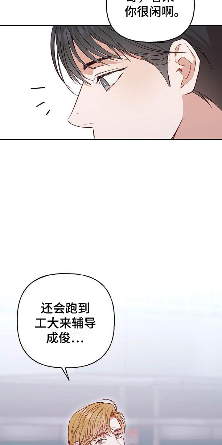 兜帽陷阱漫画,第11章：记得1图