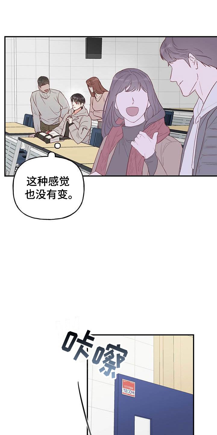 兜帽是什么漫画,第1章：复学1图