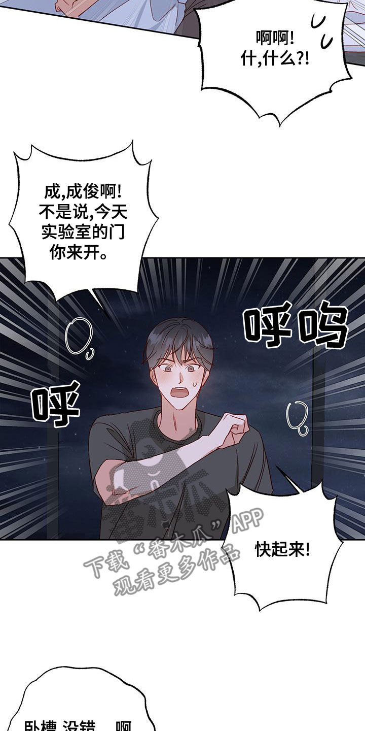 兜帽陷阱漫画,第51章：赶出去2图