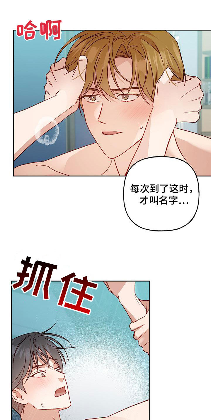 兜帽老爹漫画,第62章：想看你的脸1图