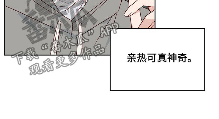 兜帽陷阱有小说吗?漫画,第52章：常识2图