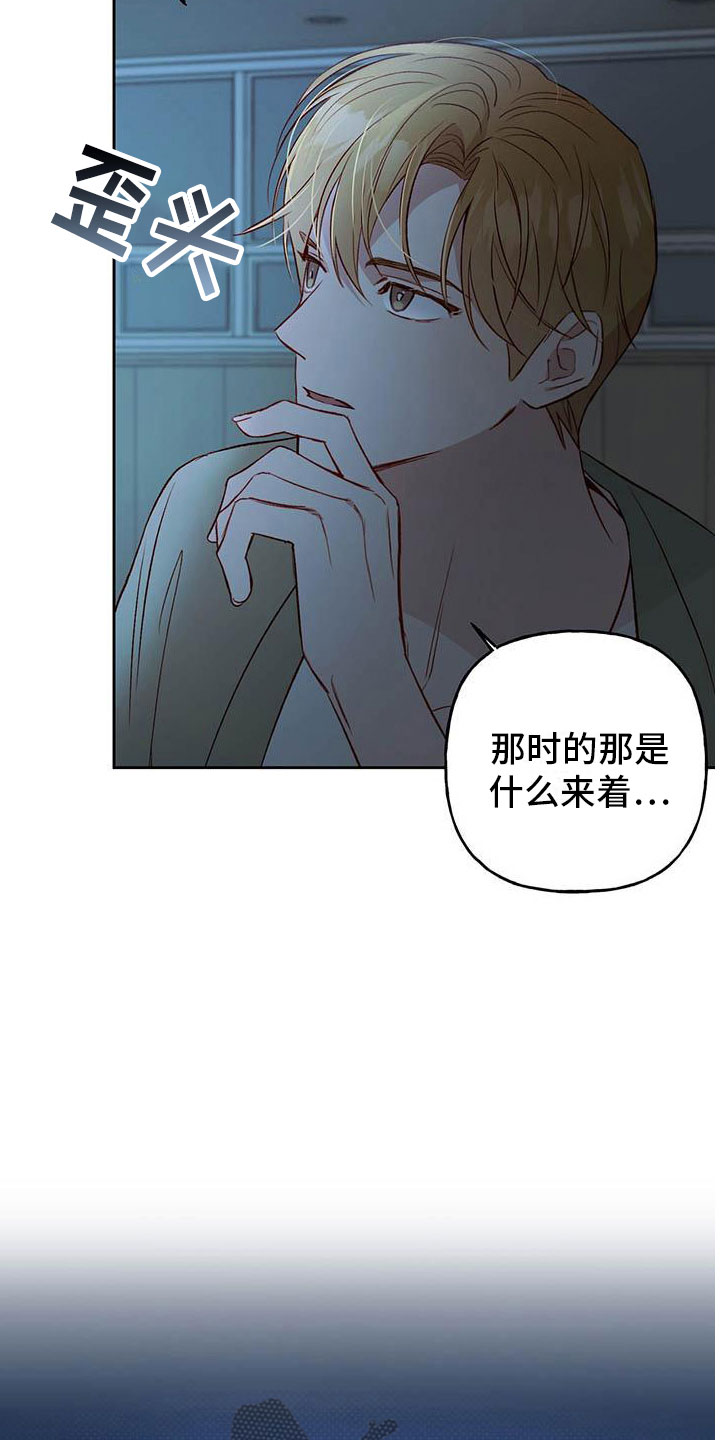 隐蔽兜帽漫画,第31章：奖励1图