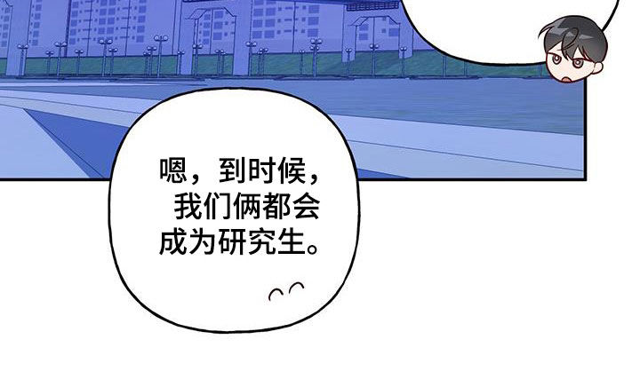 兜帽什么意思漫画,第73章：【第二季】毕业1图