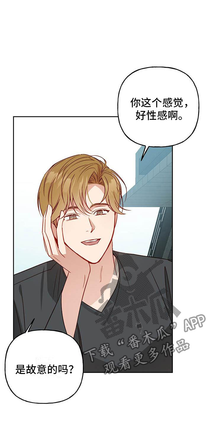 兜帽陷阱漫画,第21章：中听的话1图