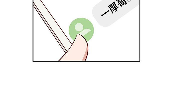 兜帽组:封闭式恋爱漫画,第10章：不舒服2图