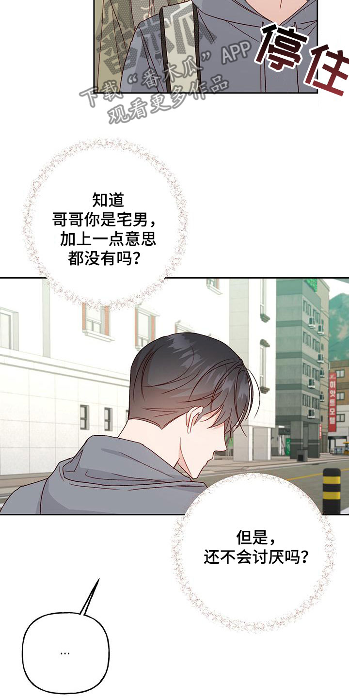 兜帽陷阱免费阅读漫画,第59章：直接了当1图