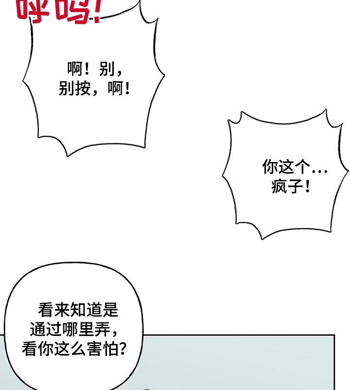 兜帽男款漫画,第55章：我想想2图