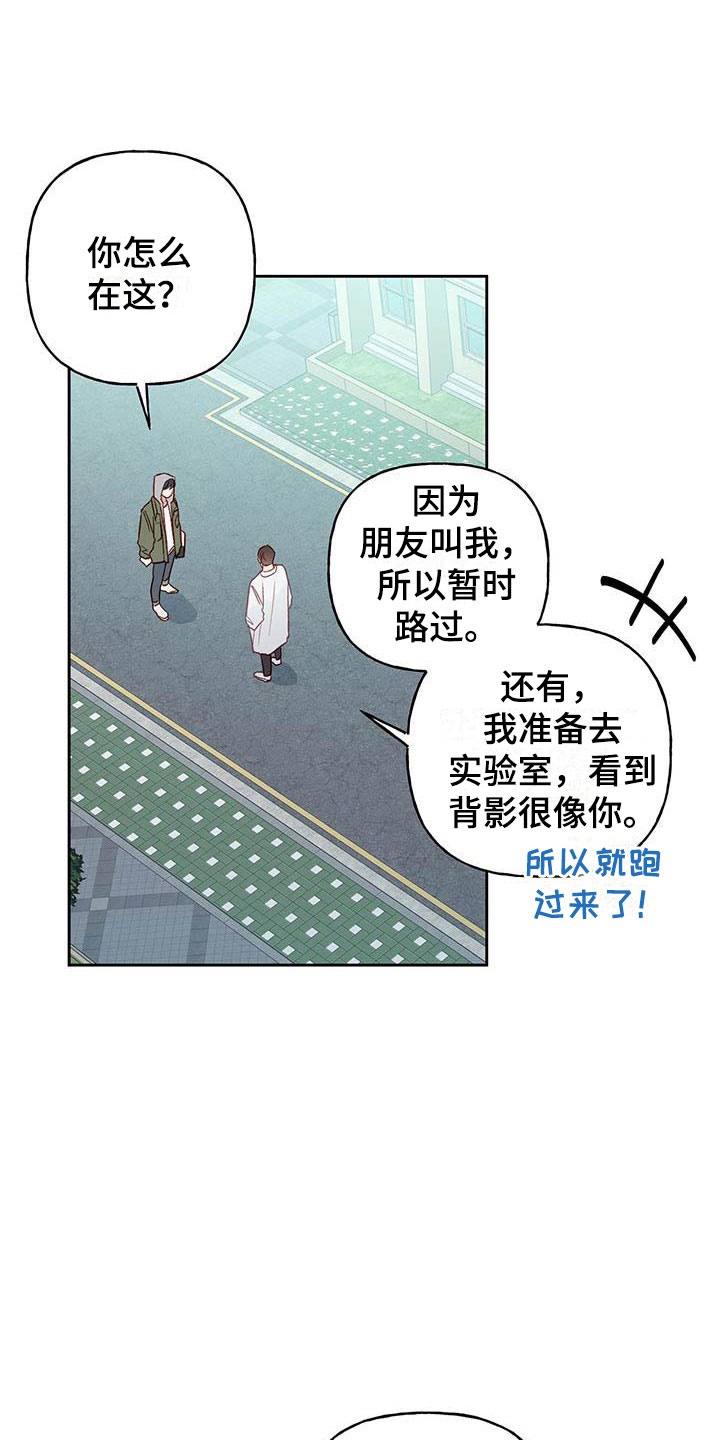 兜帽男款漫画,第19章：孤独1图