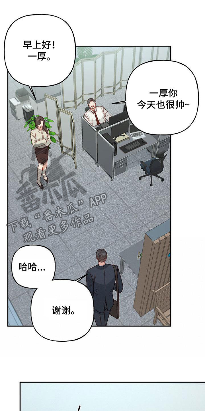 兜帽陷阱有小说吗?漫画,第72章：【第二季】八卦1图