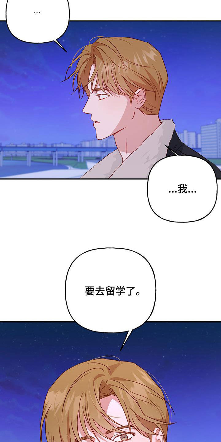 兜帽短袖漫画,第73章：【第二季】毕业2图