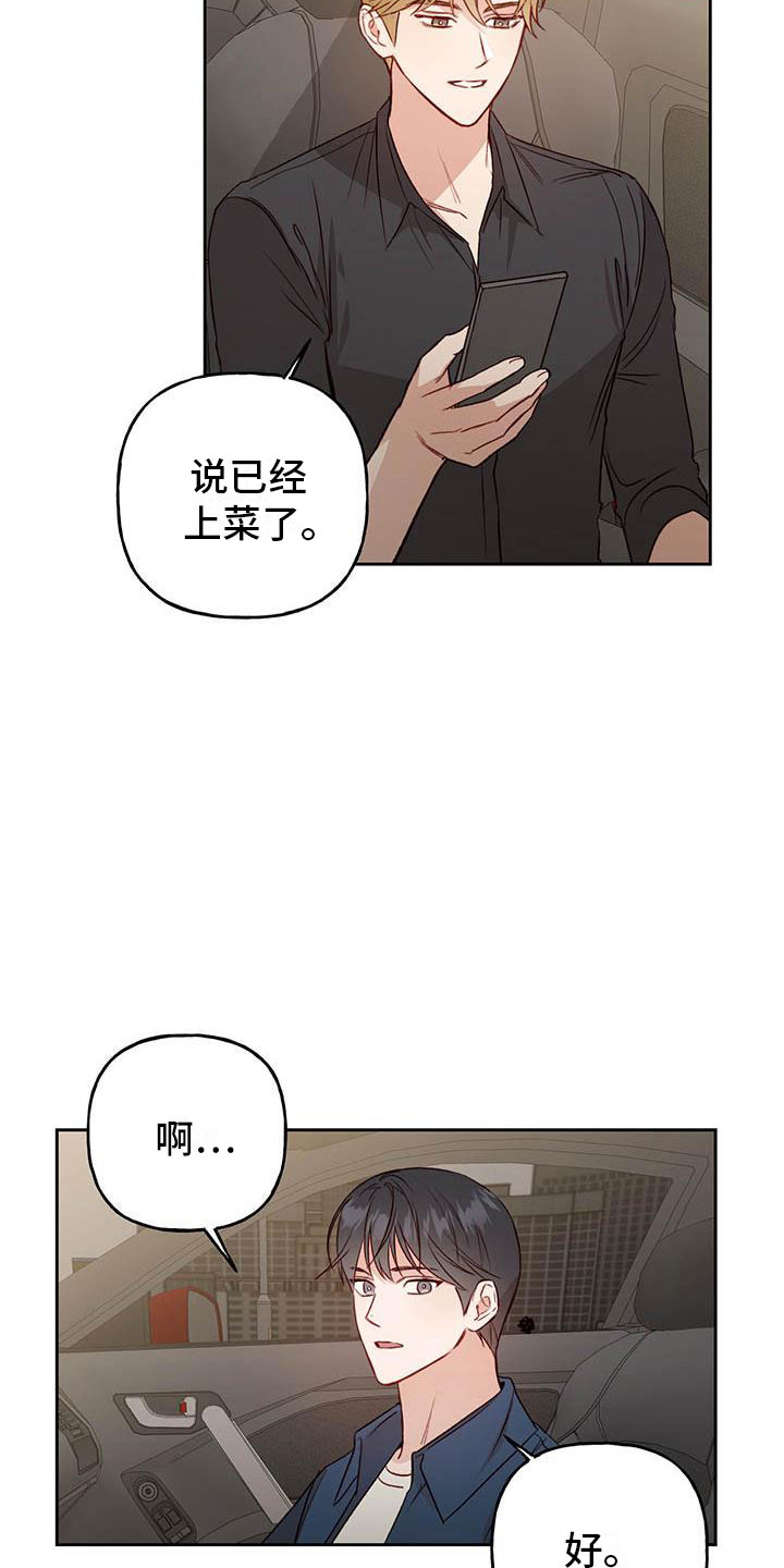 兜帽男头像二次元漫画,第28章：想问的1图