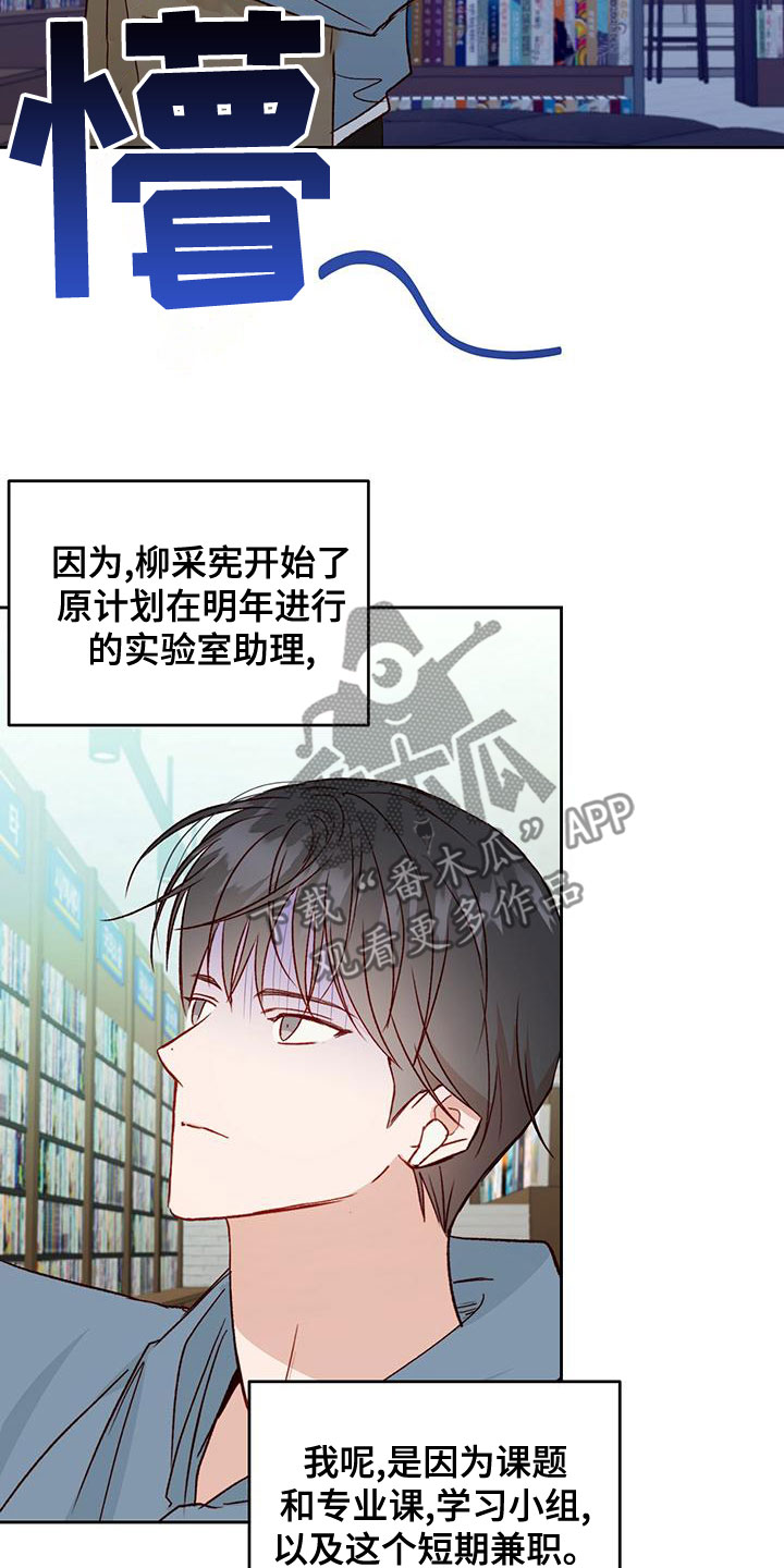 兜帽组:封闭式恋爱漫画,第48章：约定2图