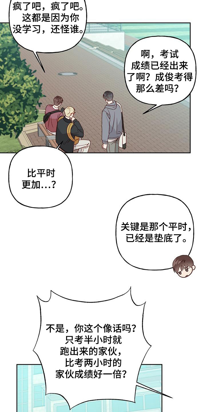 兜帽陷阱漫画,第58章：越来越讨厌2图