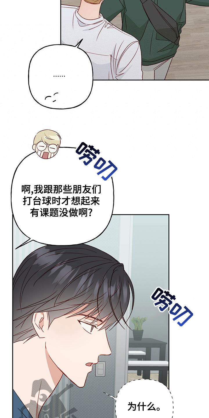 兜帽螳螂漫画,第50章：觉得遗憾1图