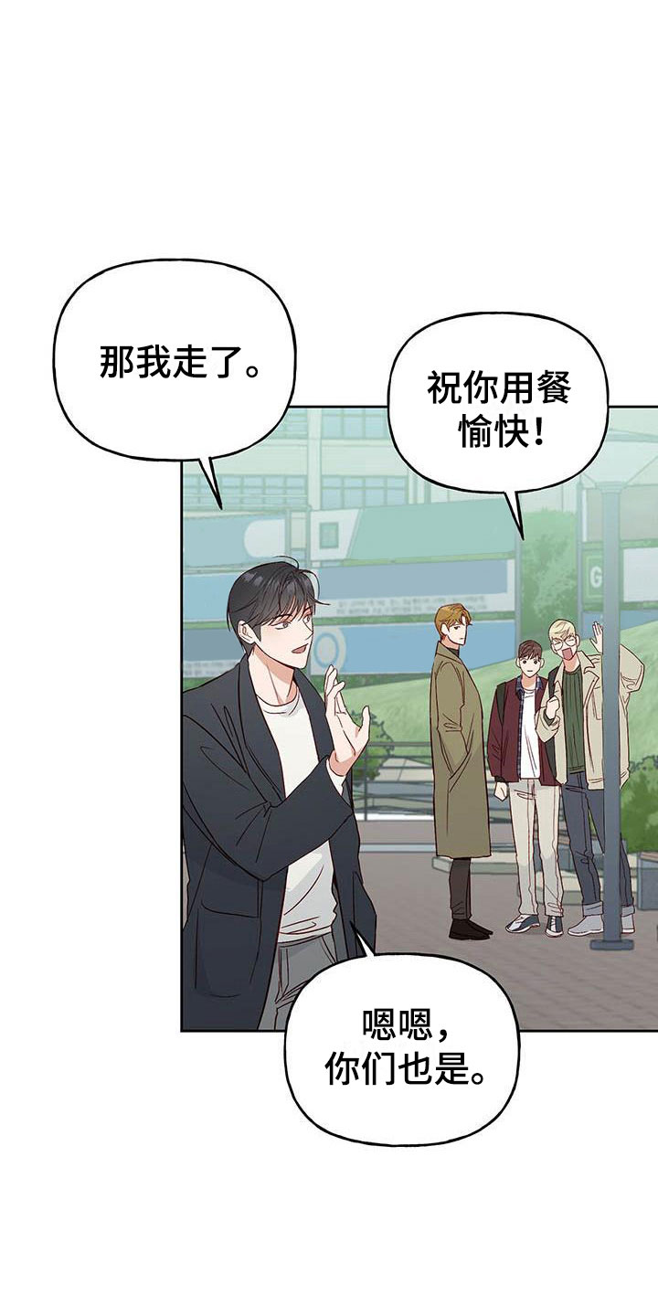 兜帽陷阱漫画,第7章：宿醉2图