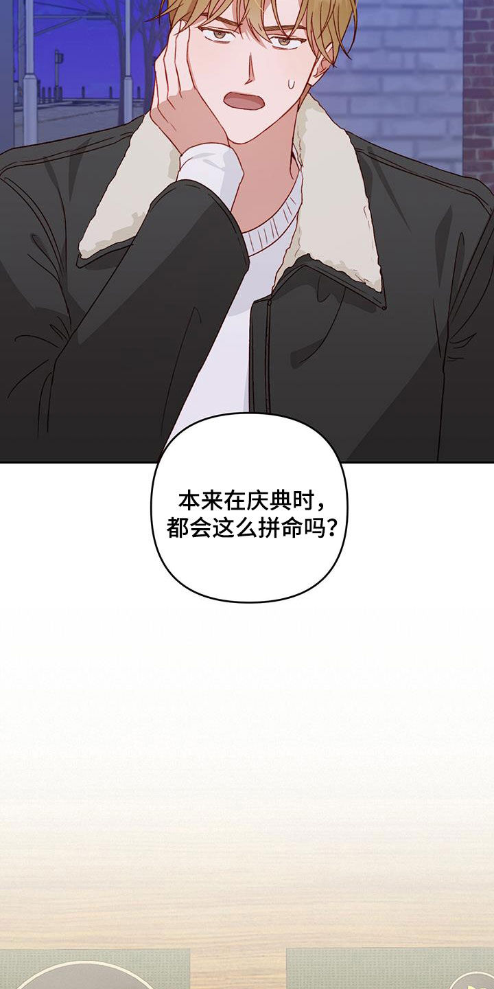 兜帽陷阱漫画微博漫画,第64章：只能原谅2图