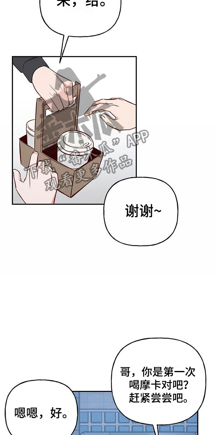 隐蔽兜帽漫画,第11章：记得1图