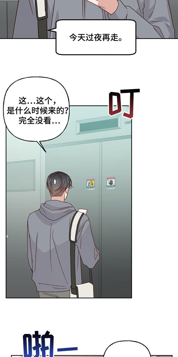 兜帽是什么漫画,第60章：自愿2图