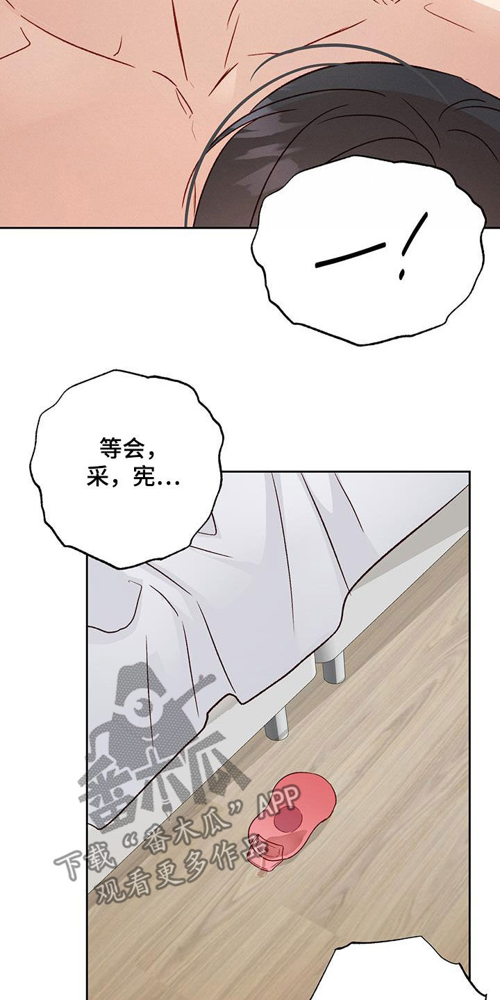 兜帽陷阱漫画,第63章：夜晚才开始2图