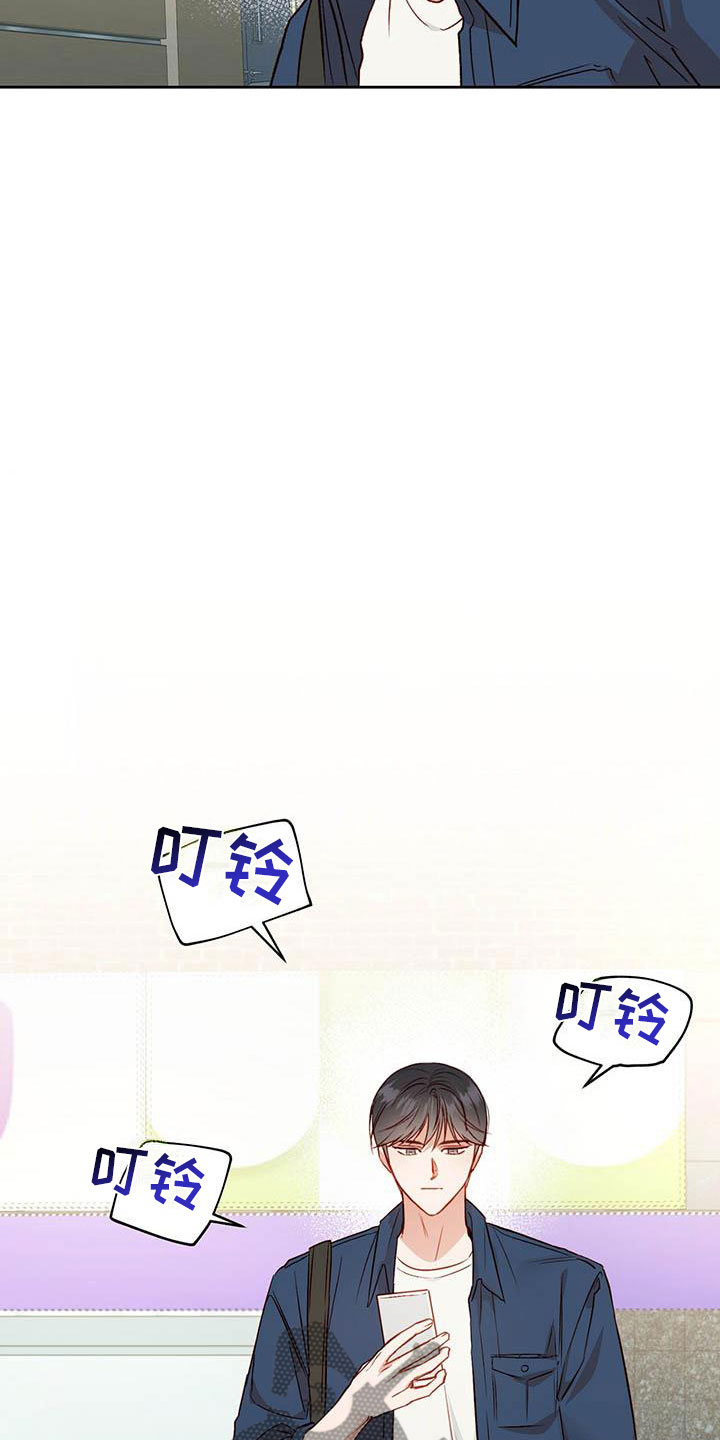 兜帽陷阱漫画,第26章：解围1图