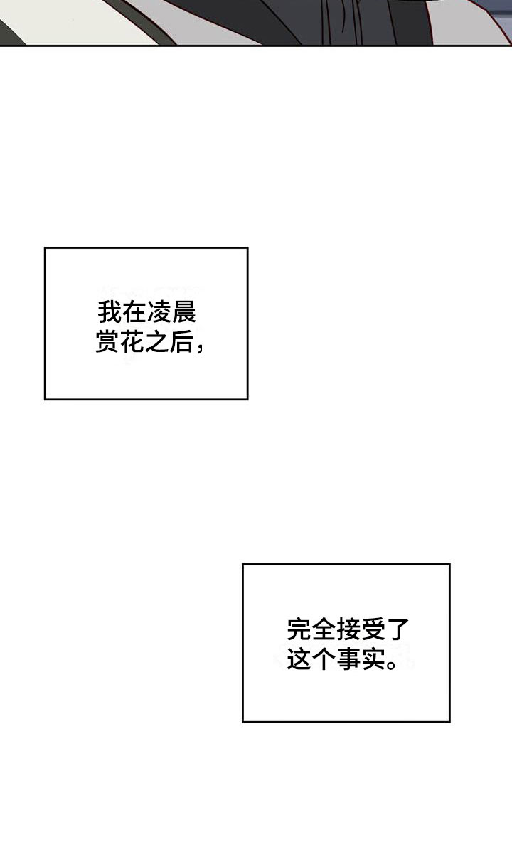 兜帽陷阱漫画微博漫画,第17章：改变1图