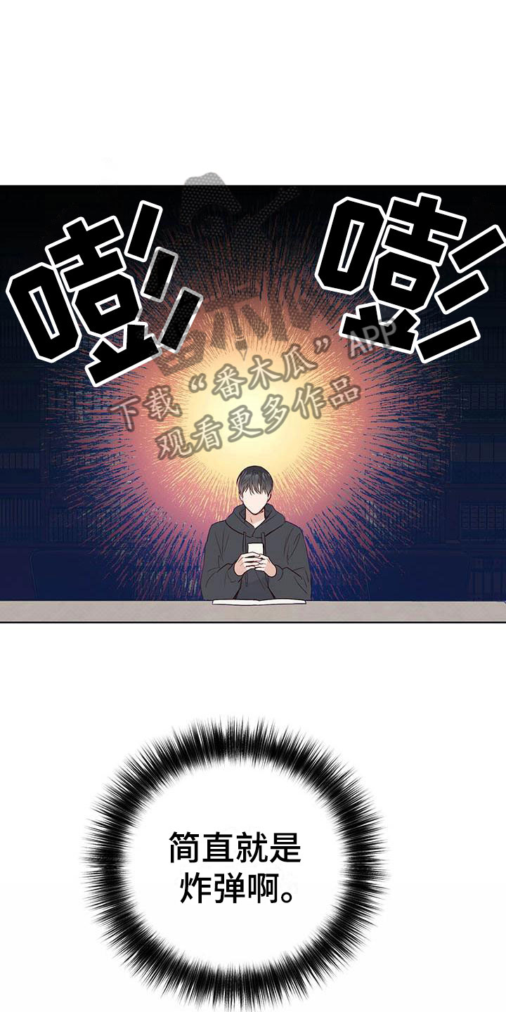 兜帽陷阱漫画,第4章：分组1图