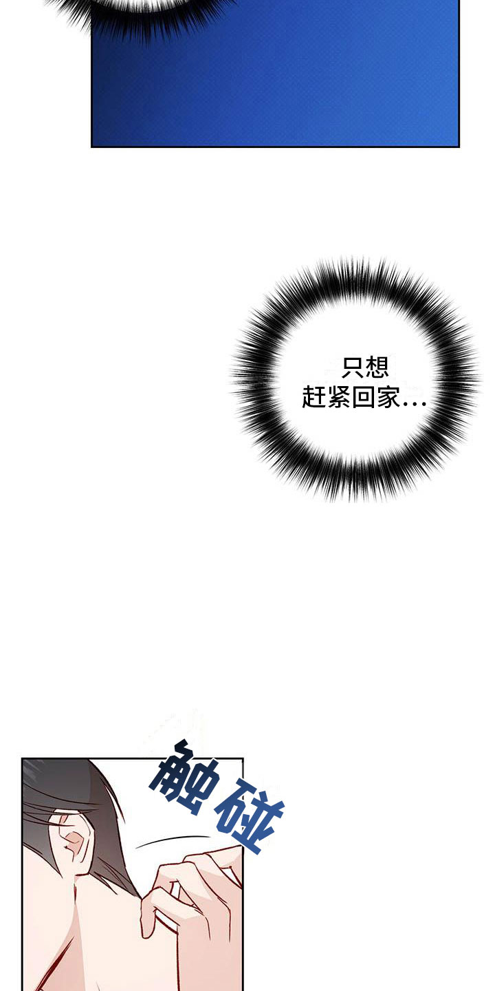 兜帽男款漫画,第24章：帮你1图