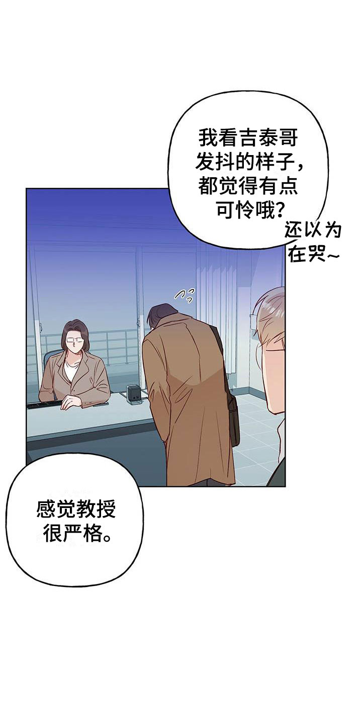 兜帽夹克pubg漫画,第5章：遇见2图