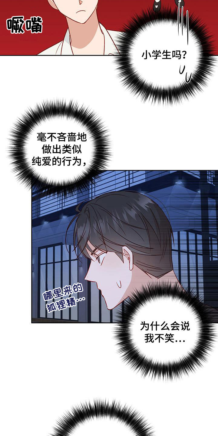 兜帽短袖漫画,第38章：有点可爱1图