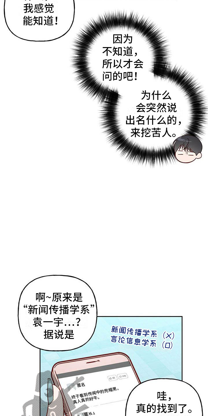 兜帽风衣漫画,第24章：帮你1图