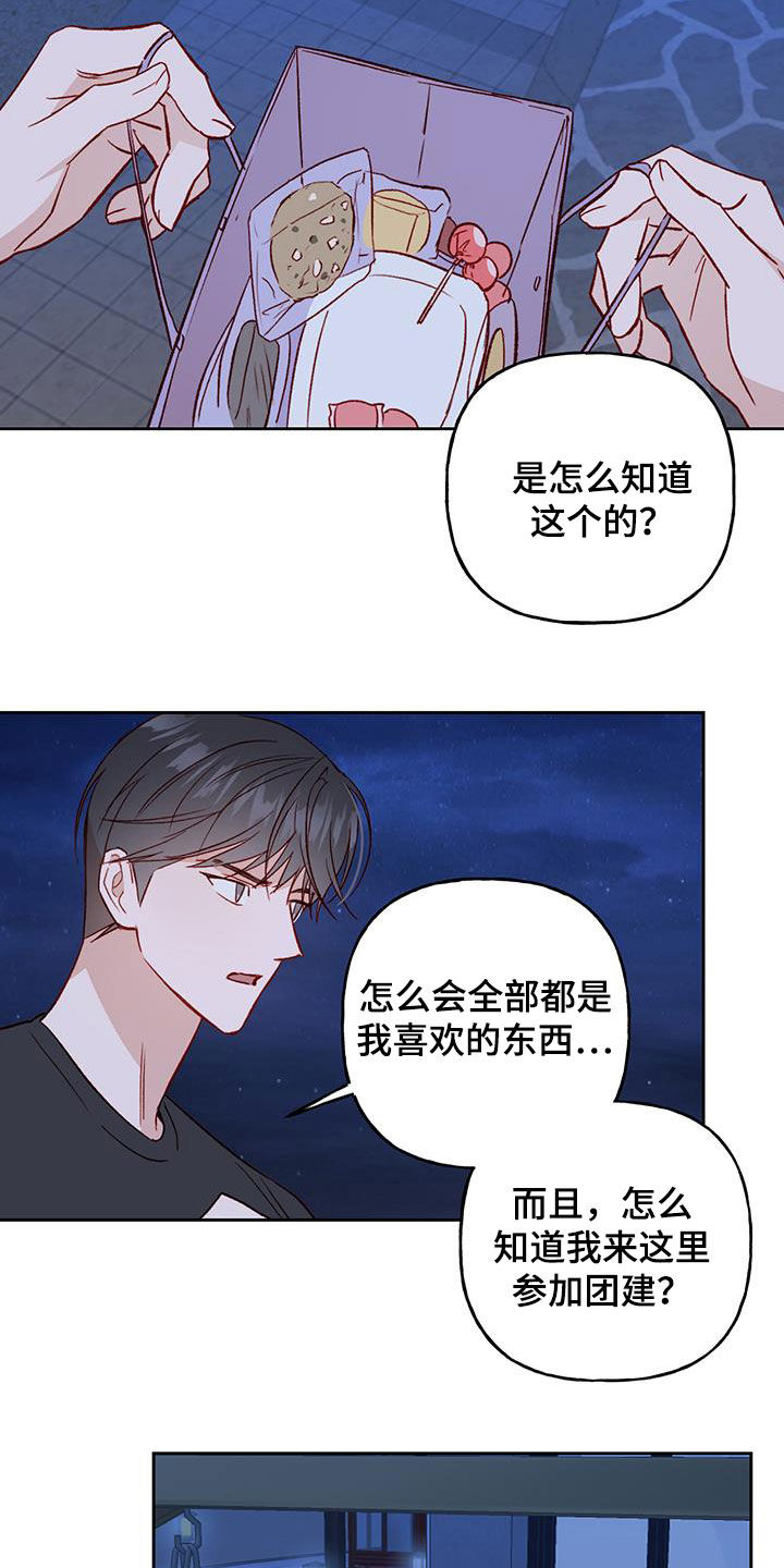 兜帽少女漫画,第37章：无法隐瞒1图