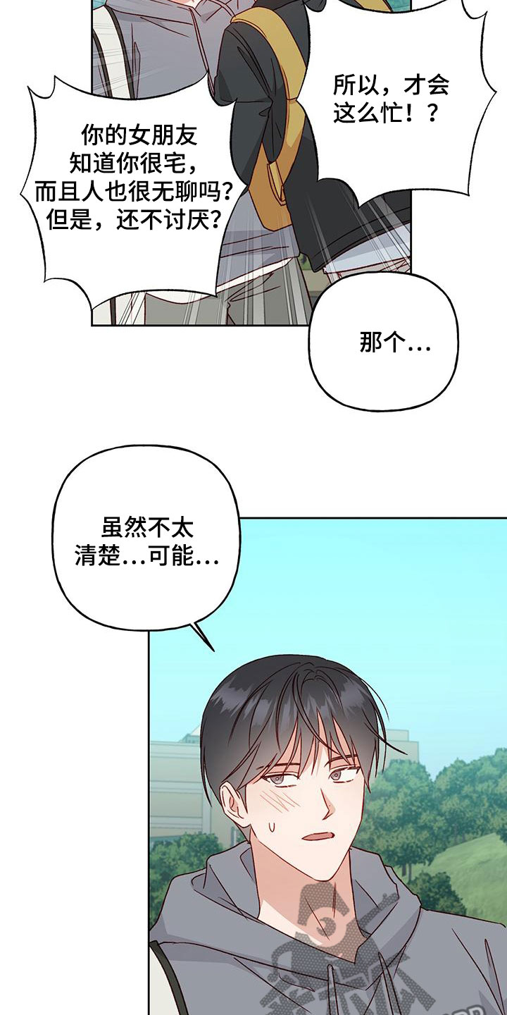 兜帽长袍漫画,第58章：越来越讨厌2图