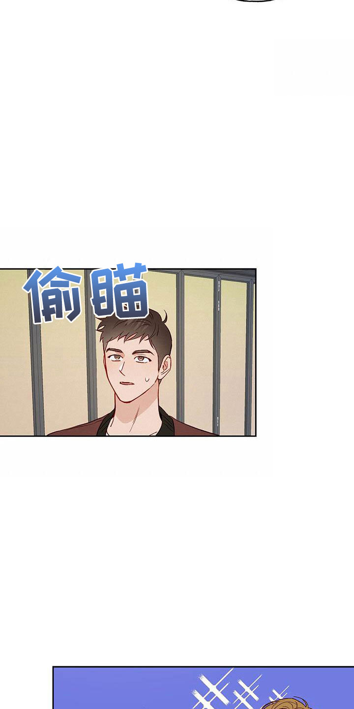 兜帽钩针教程漫画,第15章：有点烦人2图