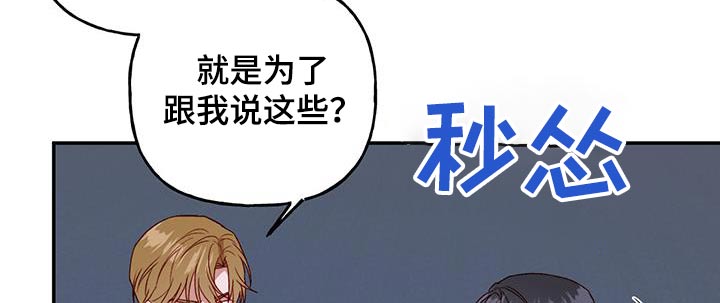 兜帽男头像二次元漫画,第77章：【第二季】担心什么1图