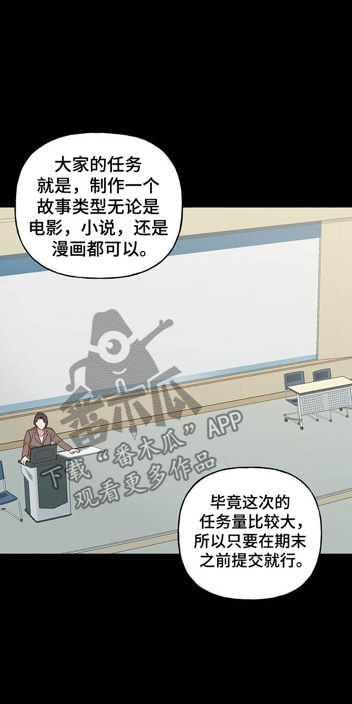 潜行兜帽漫画,第4章：分组2图