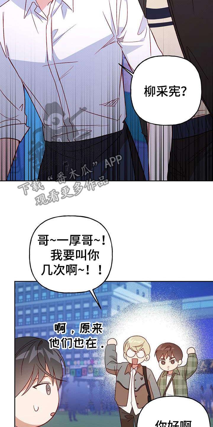 潜行兜帽漫画,第66章：搞砸了1图