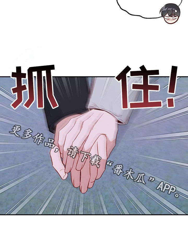 兜帽陷阱漫画,第72章：【第二季】八卦1图