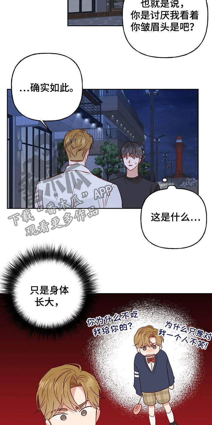 兜帽老爹漫画,第38章：有点可爱2图