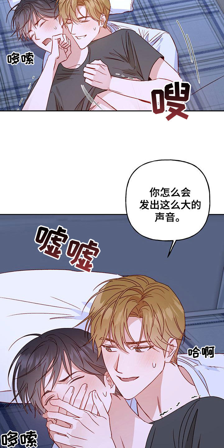 兜帽少女漫画,第51章：赶出去2图