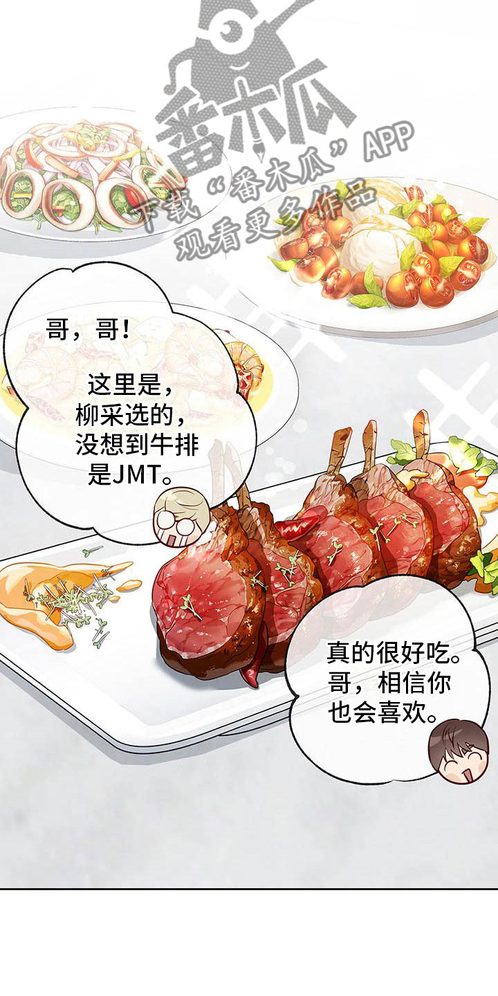 兜帽男头像二次元漫画,第28章：想问的1图