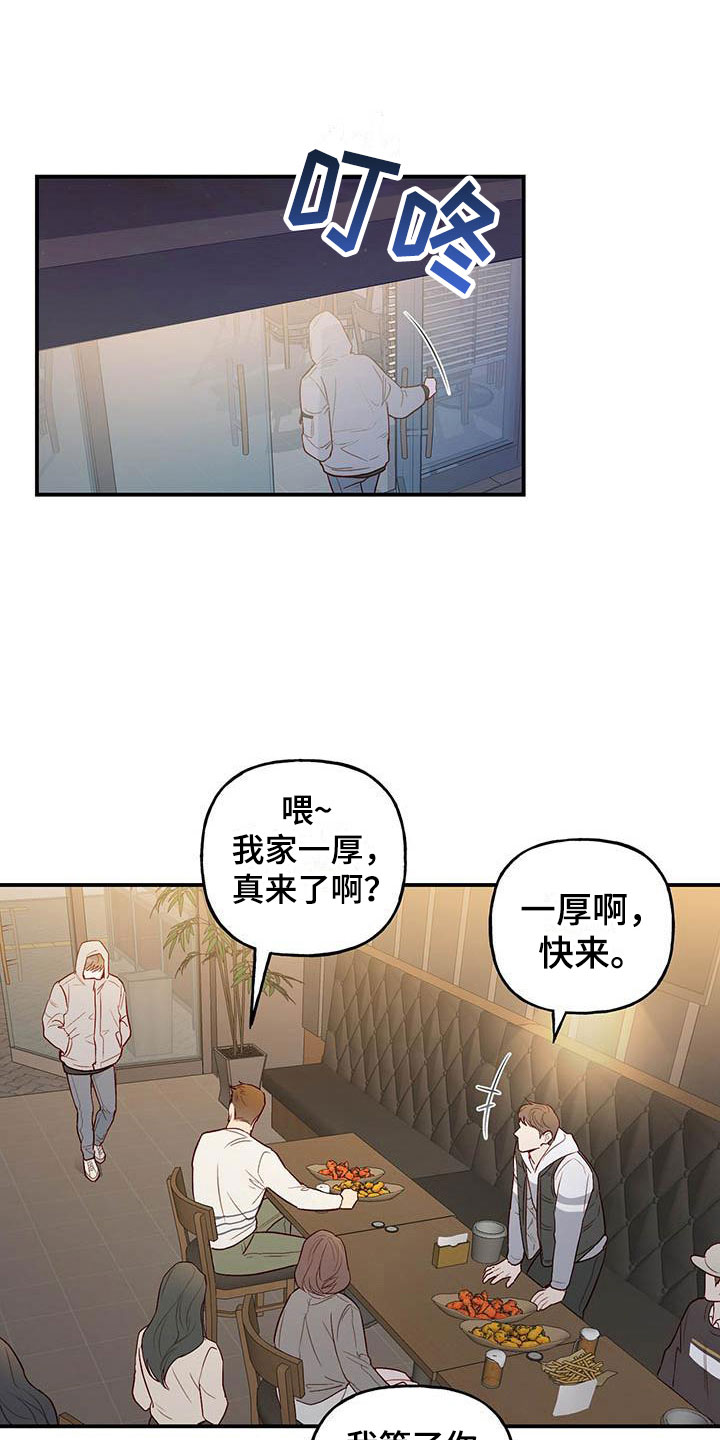 兜帽少女漫画,第3章：讨人厌1图