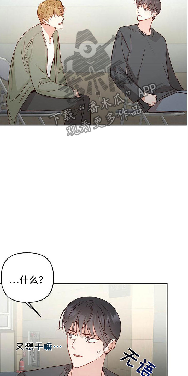 兜帽陷阱53漫画,第31章：奖励2图