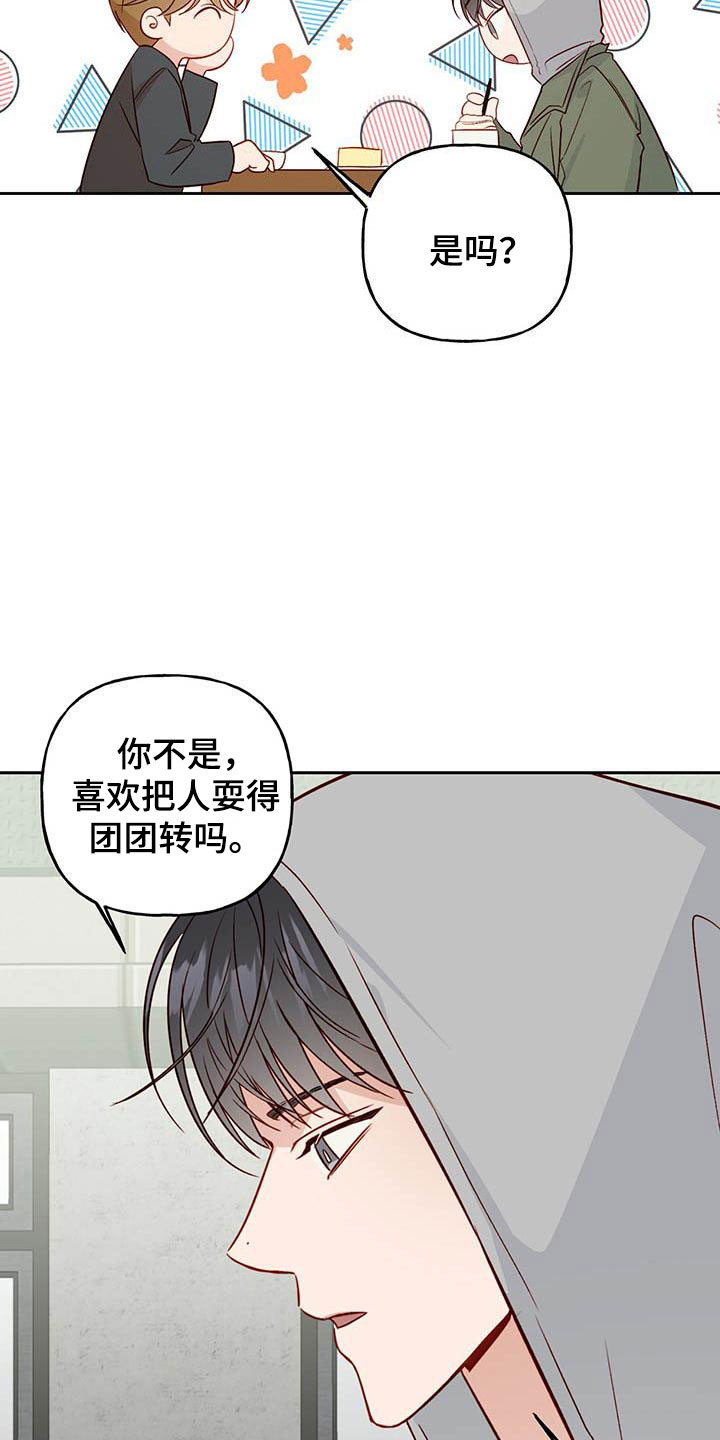 兜帽长袍漫画,第22章：便签1图