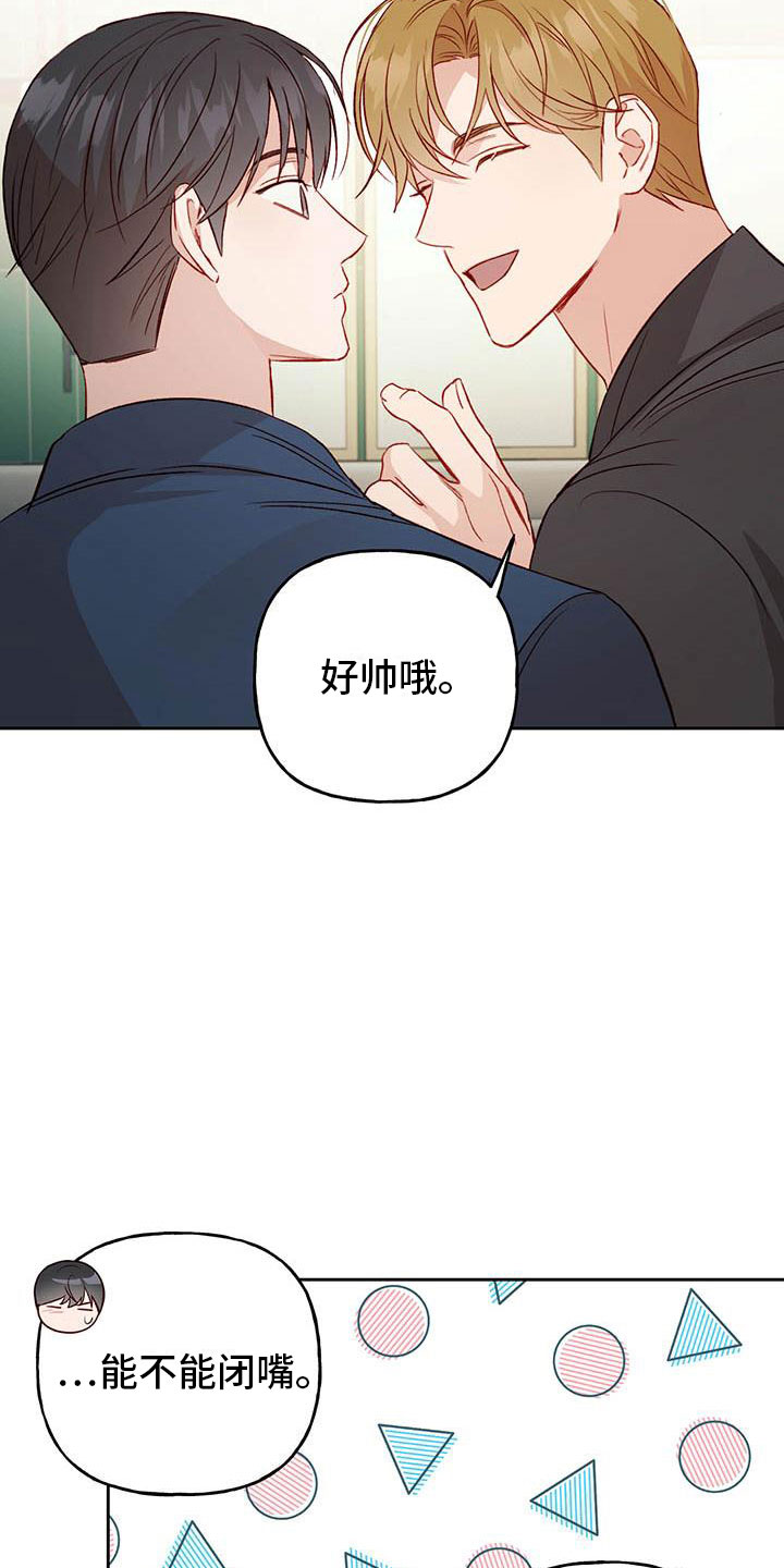 兜帽陷阱53漫画,第29章：名字1图