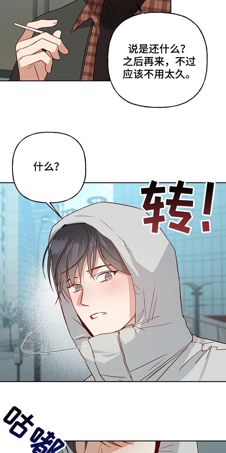 兜帽陷阱下拉漫画,第70章：打赌2图